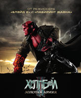 Hellboy 2: The Golden Army /  2:  